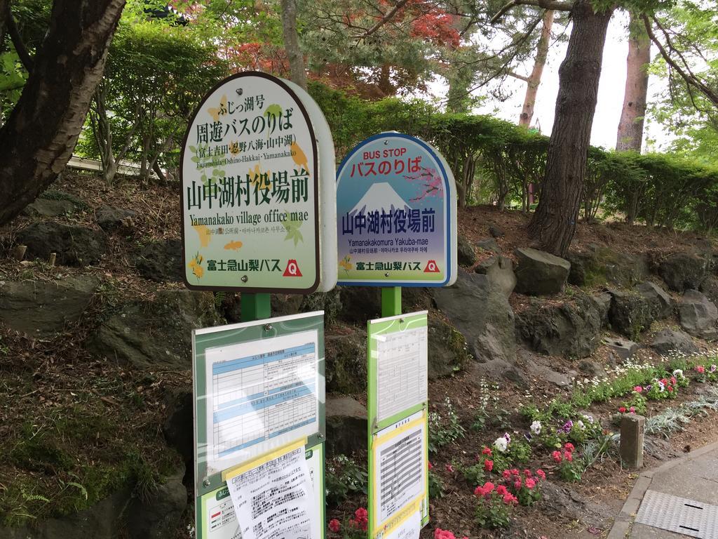 Yabukiso Yamanakako