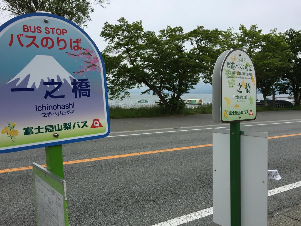 招待所 Yabukiso 2*